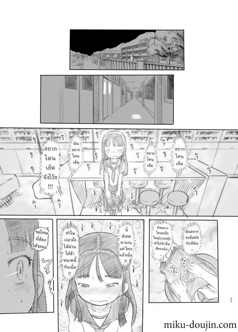แอปสะกดจิตปลอมๆ [Kuromahou Kenkyuujo (Nukaji)] Saimin Shippai - Sensei wa Dou Shiyou mo Nai Baka desu Failed Hypnosis ~You're Hopelessly Stupid, Teacher~ หน้า 41