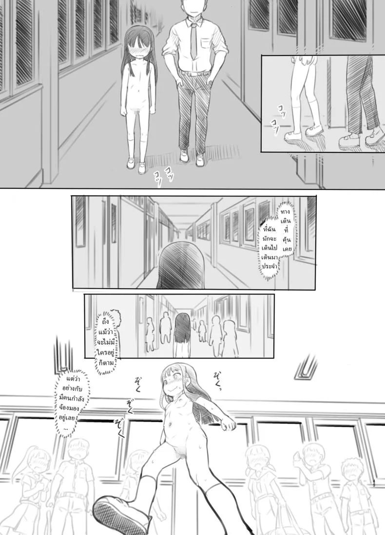 แอปสะกดจิตปลอมๆ [Kuromahou Kenkyuujo (Nukaji)] Saimin Shippai - Sensei wa Dou Shiyou mo Nai Baka desu Failed Hypnosis ~You're Hopelessly Stupid, Teacher~ หน้า 45