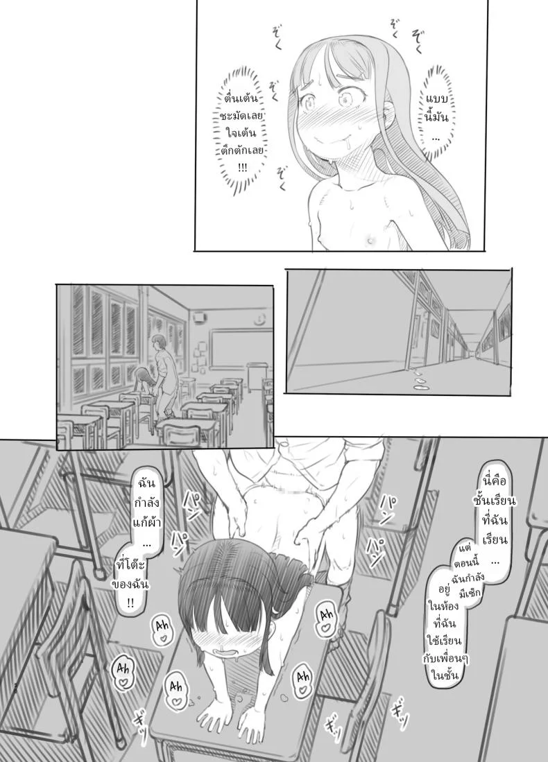 แอปสะกดจิตปลอมๆ [Kuromahou Kenkyuujo (Nukaji)] Saimin Shippai - Sensei wa Dou Shiyou mo Nai Baka desu Failed Hypnosis ~You're Hopelessly Stupid, Teacher~ หน้า 46