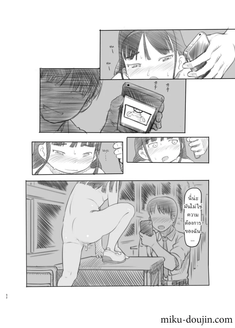 แอปสะกดจิตปลอมๆ [Kuromahou Kenkyuujo (Nukaji)] Saimin Shippai - Sensei wa Dou Shiyou mo Nai Baka desu Failed Hypnosis ~You're Hopelessly Stupid, Teacher~ หน้า 48