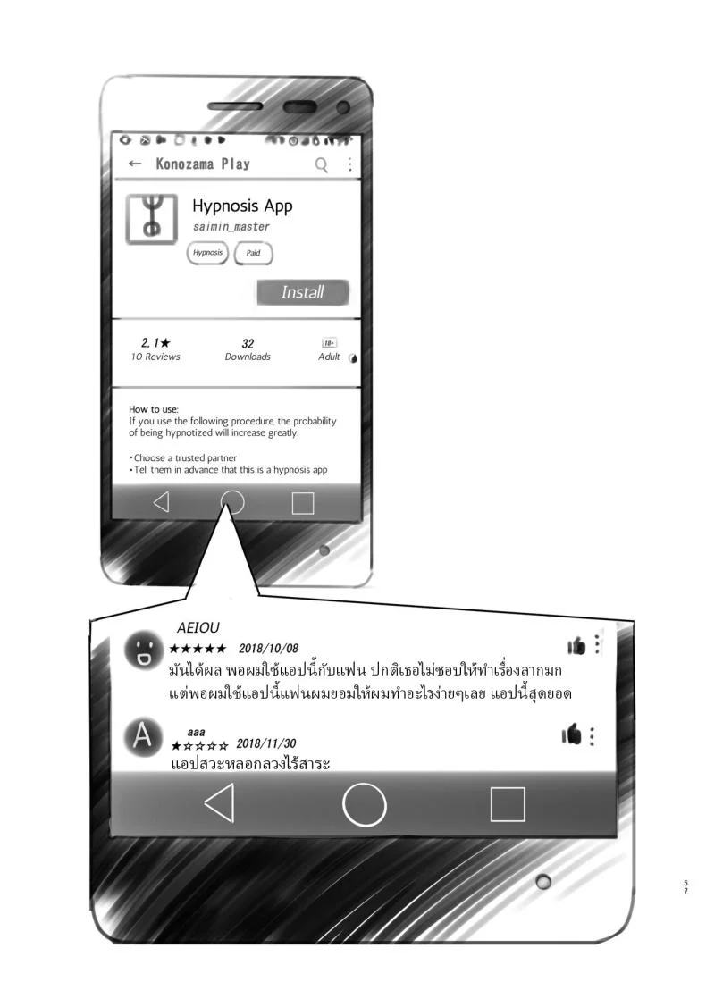 แอปสะกดจิตปลอมๆ [Kuromahou Kenkyuujo (Nukaji)] Saimin Shippai - Sensei wa Dou Shiyou mo Nai Baka desu Failed Hypnosis ~You're Hopelessly Stupid, Teacher~ หน้า 53