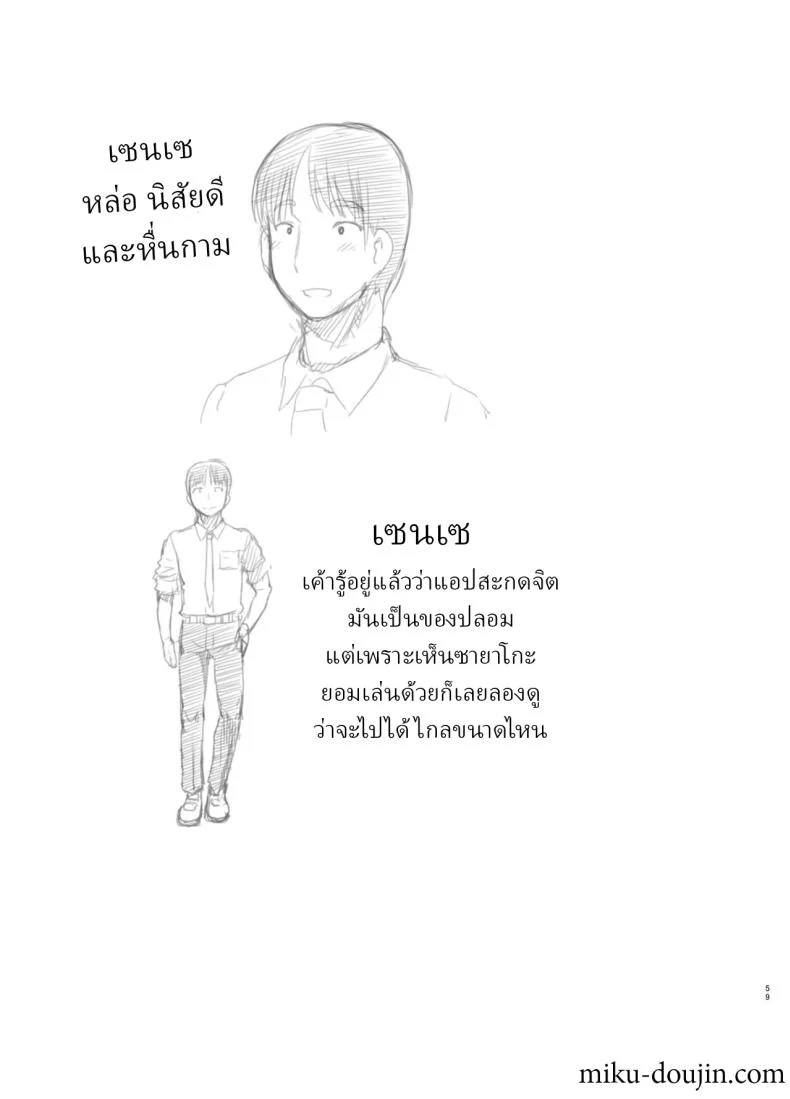 แอปสะกดจิตปลอมๆ [Kuromahou Kenkyuujo (Nukaji)] Saimin Shippai - Sensei wa Dou Shiyou mo Nai Baka desu Failed Hypnosis ~You're Hopelessly Stupid, Teacher~ หน้า 55