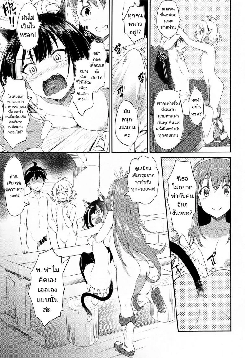 คลายหนาวกับสาวทั้งสาม[AERODOG (inu)] Nakayoshi Bishokuden (Princess Connect! ReDive) หน้า 4