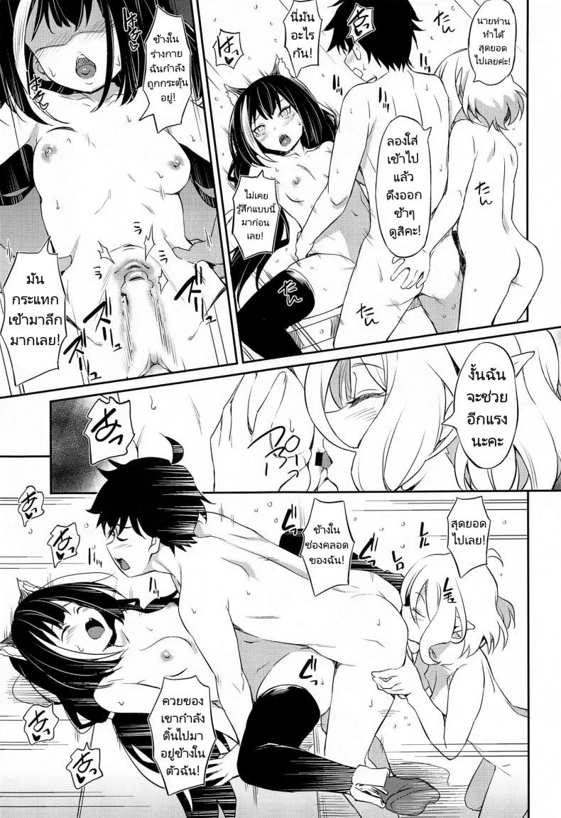 คลายหนาวกับสาวทั้งสาม[AERODOG (inu)] Nakayoshi Bishokuden (Princess Connect! ReDive) หน้า 8