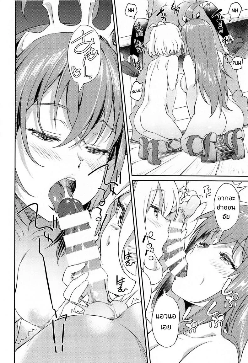 คลายหนาวกับสาวทั้งสาม[AERODOG (inu)] Nakayoshi Bishokuden (Princess Connect! ReDive) หน้า 11