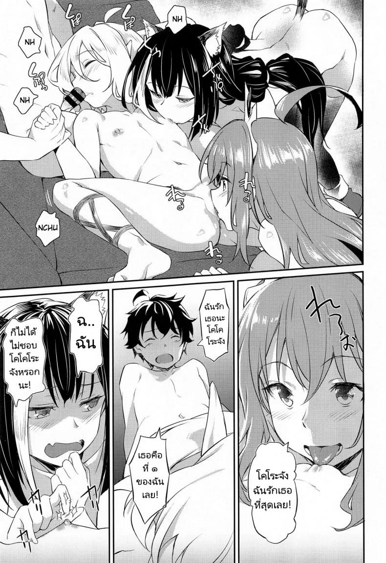 คลายหนาวกับสาวทั้งสาม[AERODOG (inu)] Nakayoshi Bishokuden (Princess Connect! ReDive) หน้า 18