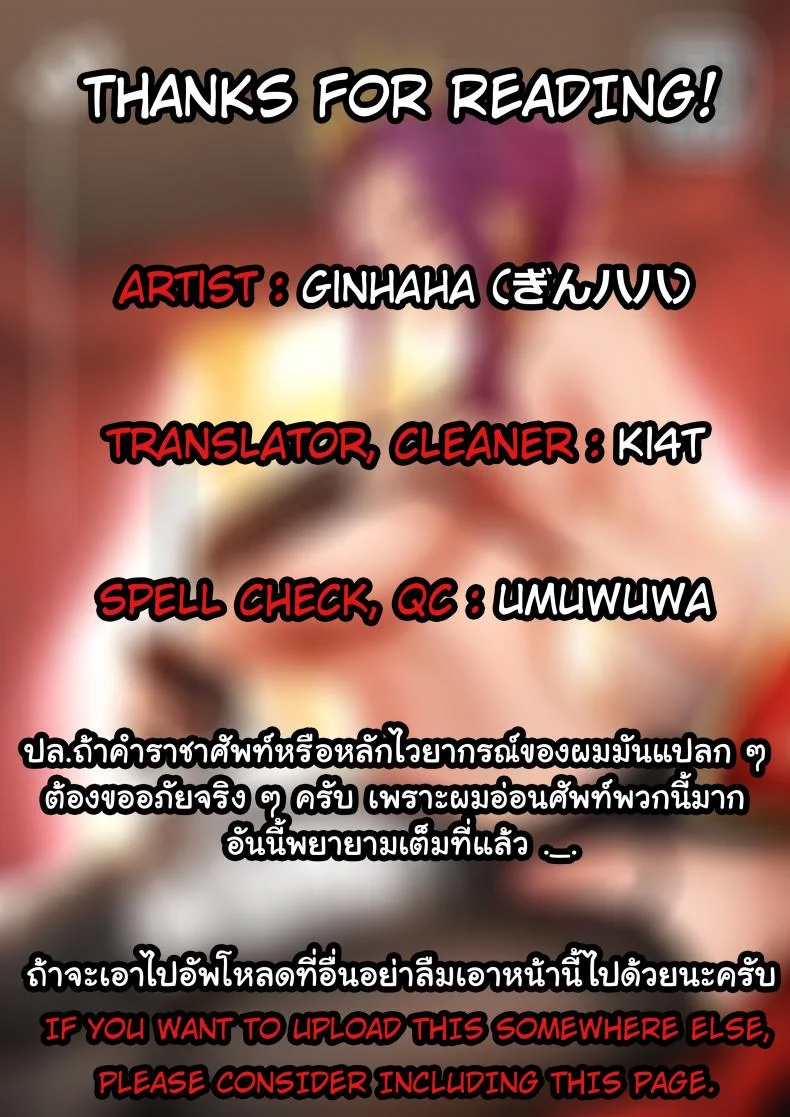 ราชินีมอบรัก [Ginhaha] Joou no Gohoubi (Tate no Yuusha no Nariagari) หน้า 22