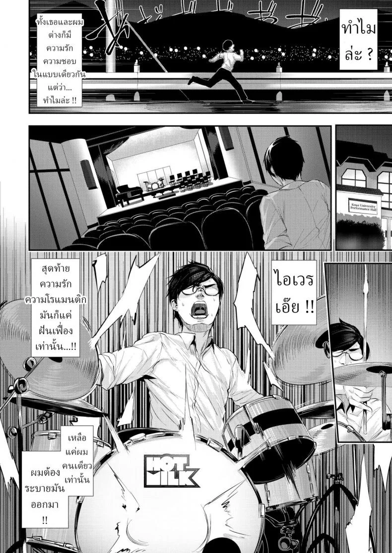 วางแผนให้เพื่อนเสียซิง [Bota Mochito] Dondon Fella-Harmony Gakudan หน้า 6