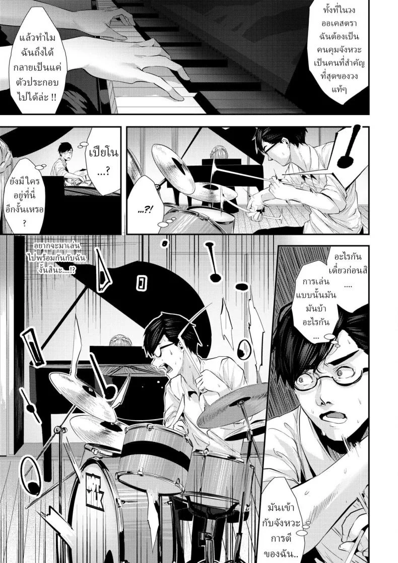 วางแผนให้เพื่อนเสียซิง [Bota Mochito] Dondon Fella-Harmony Gakudan หน้า 7