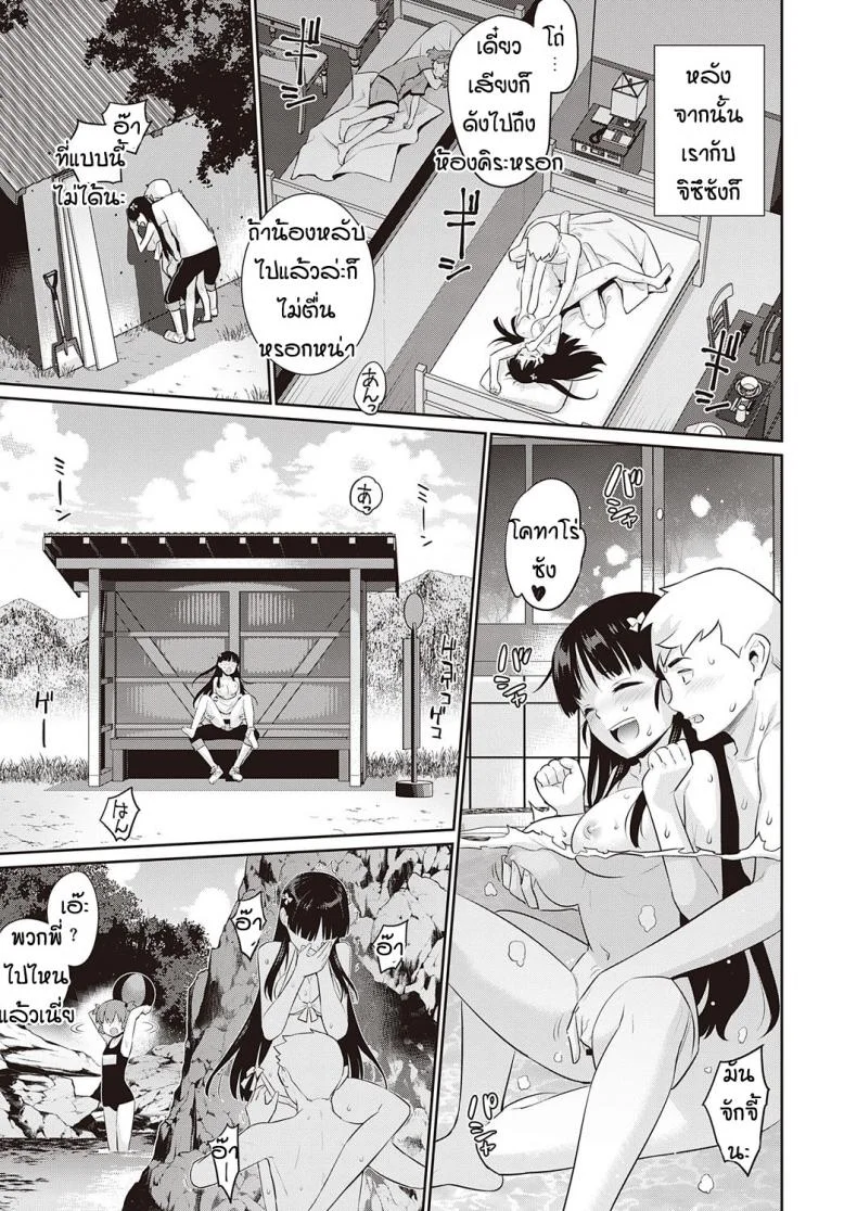 ความรักที่เป็นไปไม่ได้ [Yayahinata] Owaru sekai no sutorenjia หน้า 13