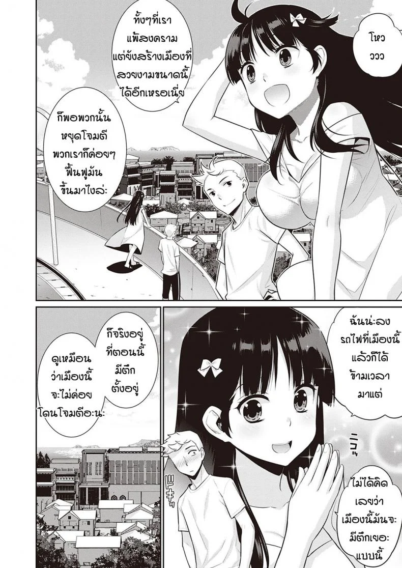 ความรักที่เป็นไปไม่ได้ [Yayahinata] Owaru sekai no sutorenjia หน้า 14