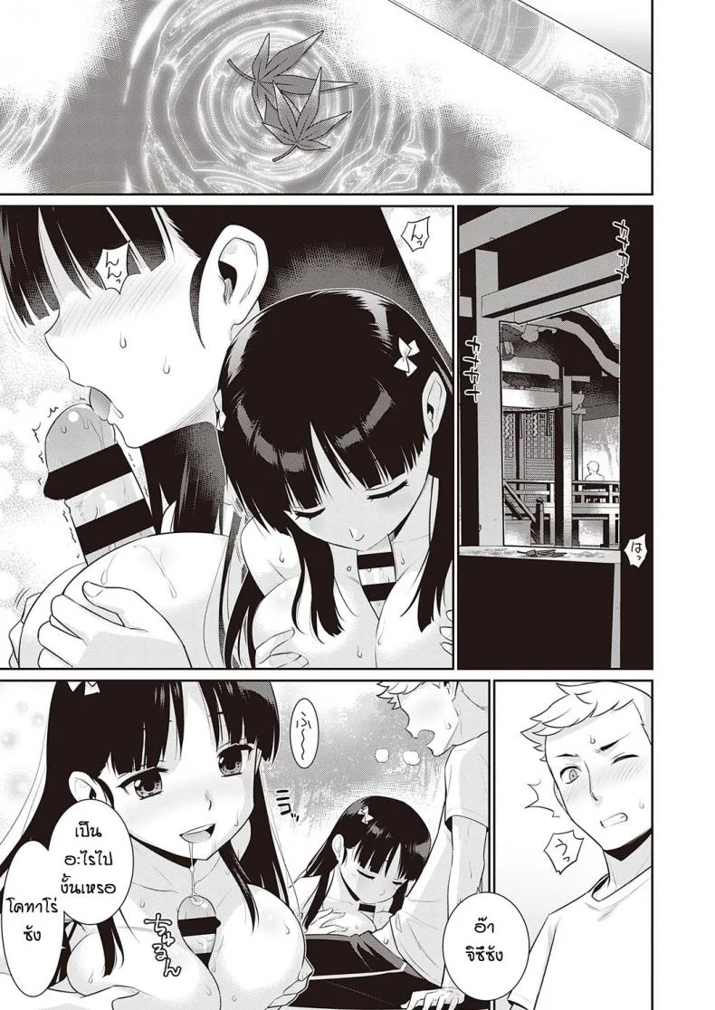ความรักที่เป็นไปไม่ได้ [Yayahinata] Owaru sekai no sutorenjia หน้า 19