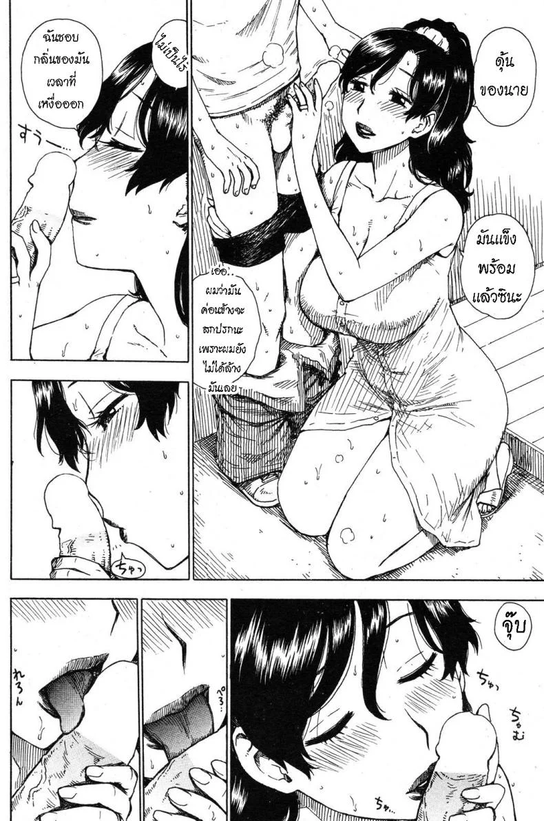 คุณนายติดใจเด็ก [Karma Tatsurou] Tonari no Hitozuma  The Wife Next Door หน้า 4