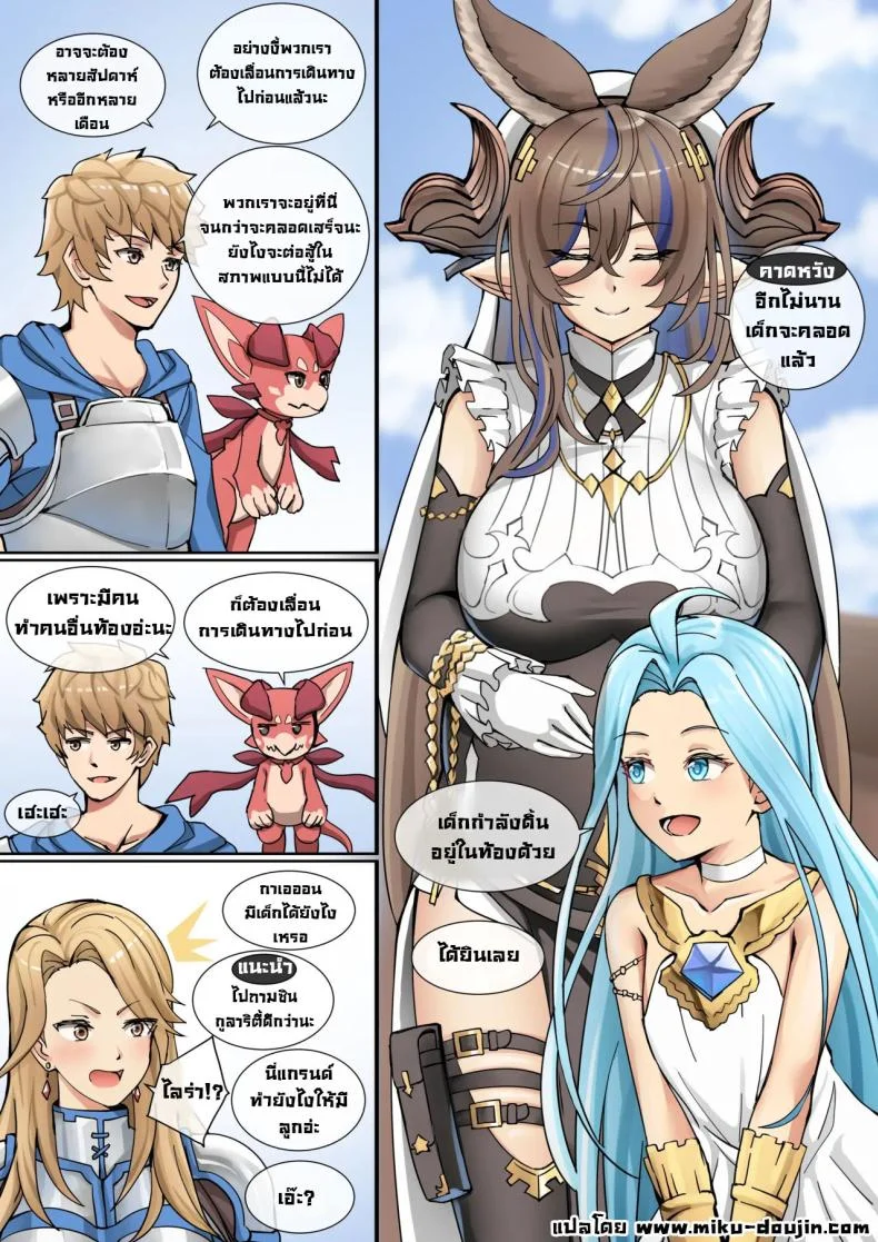 แตกในมังกร [Springveiv] Earth Dragon Breeding Session (Granblue Fantasy) หน้า 22
