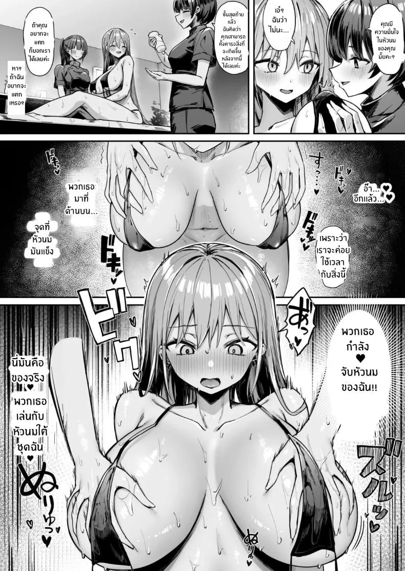 นวดน้ำมันสุดเสียว[Pirio Destruction (pn)] Nana no Oil Massage Chikubi Kaihatsu Kikou หน้า 11
