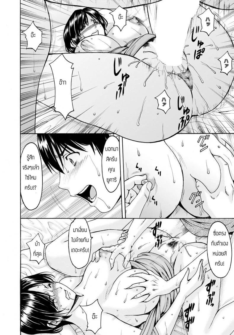 หลานชายจอมหื่น [Hoshino Ryuichi] Inma no ori หน้า 18