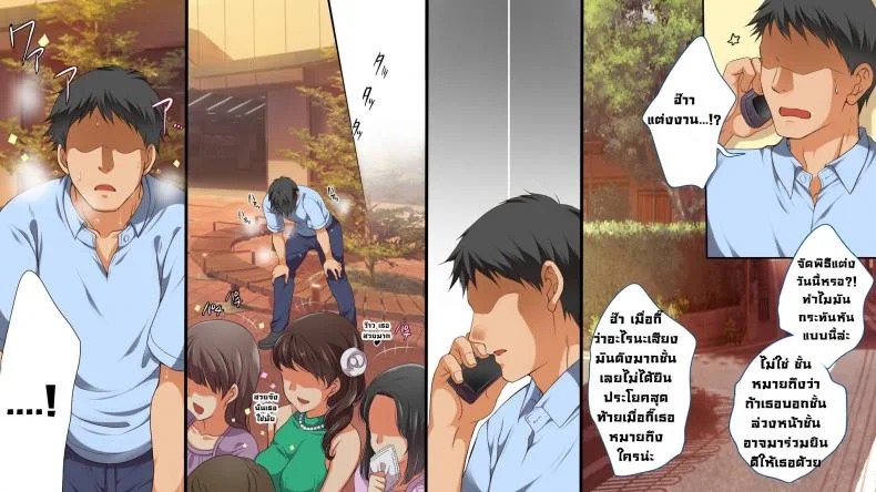 สิงร่างเด็ก เก็บยกบ้าน [Maron ☆ maron] Gaki ni Modotte Yarinaoshi!!! หน้า 6