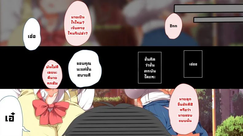 สิงร่างเด็ก เก็บยกบ้าน [Maron ☆ maron] Gaki ni Modotte Yarinaoshi!!! หน้า 10