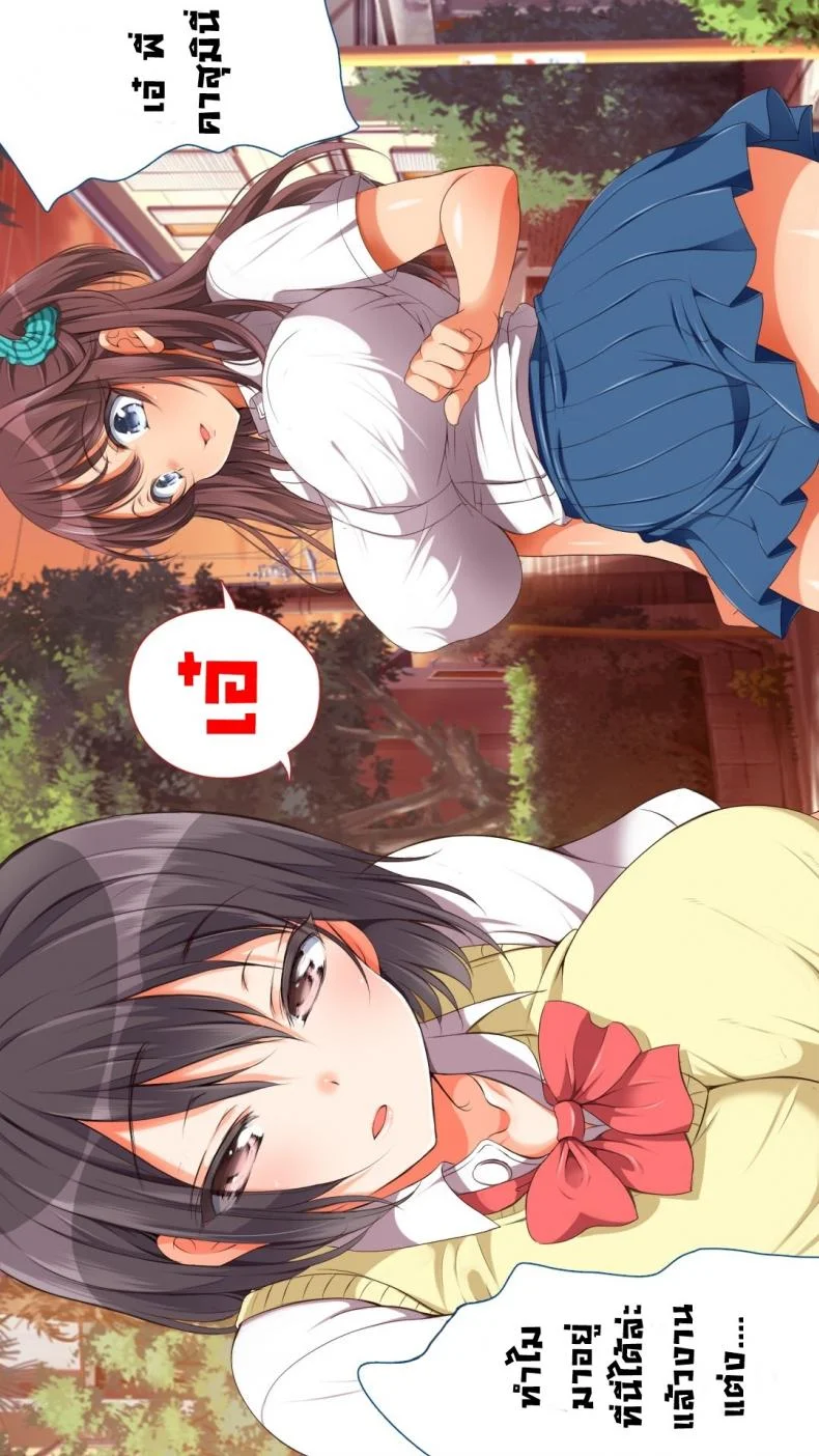 สิงร่างเด็ก เก็บยกบ้าน [Maron ☆ maron] Gaki ni Modotte Yarinaoshi!!! หน้า 11