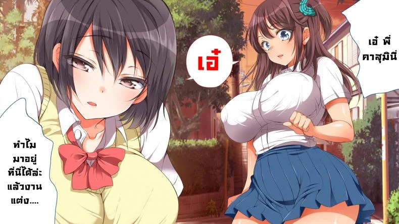 สิงร่างเด็ก เก็บยกบ้าน [Maron ☆ maron] Gaki ni Modotte Yarinaoshi!!! หน้า 12