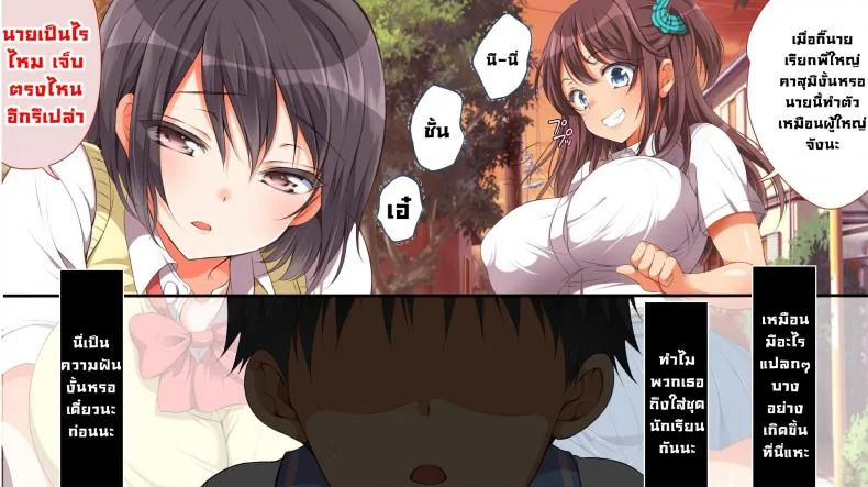 สิงร่างเด็ก เก็บยกบ้าน [Maron ☆ maron] Gaki ni Modotte Yarinaoshi!!! หน้า 13