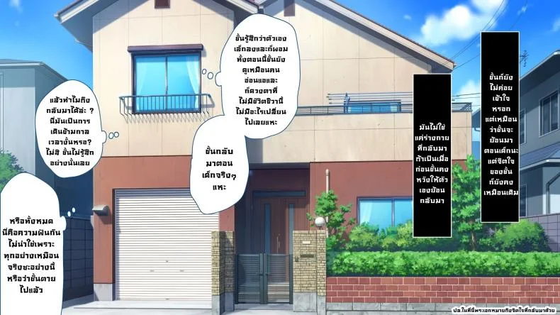 สิงร่างเด็ก เก็บยกบ้าน [Maron ☆ maron] Gaki ni Modotte Yarinaoshi!!! หน้า 17
