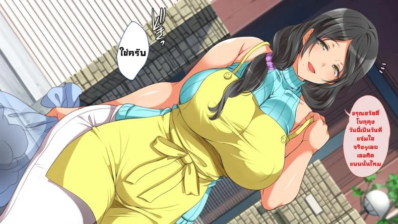 สิงร่างเด็ก เก็บยกบ้าน [Maron ☆ maron] Gaki ni Modotte Yarinaoshi!!! หน้า 19