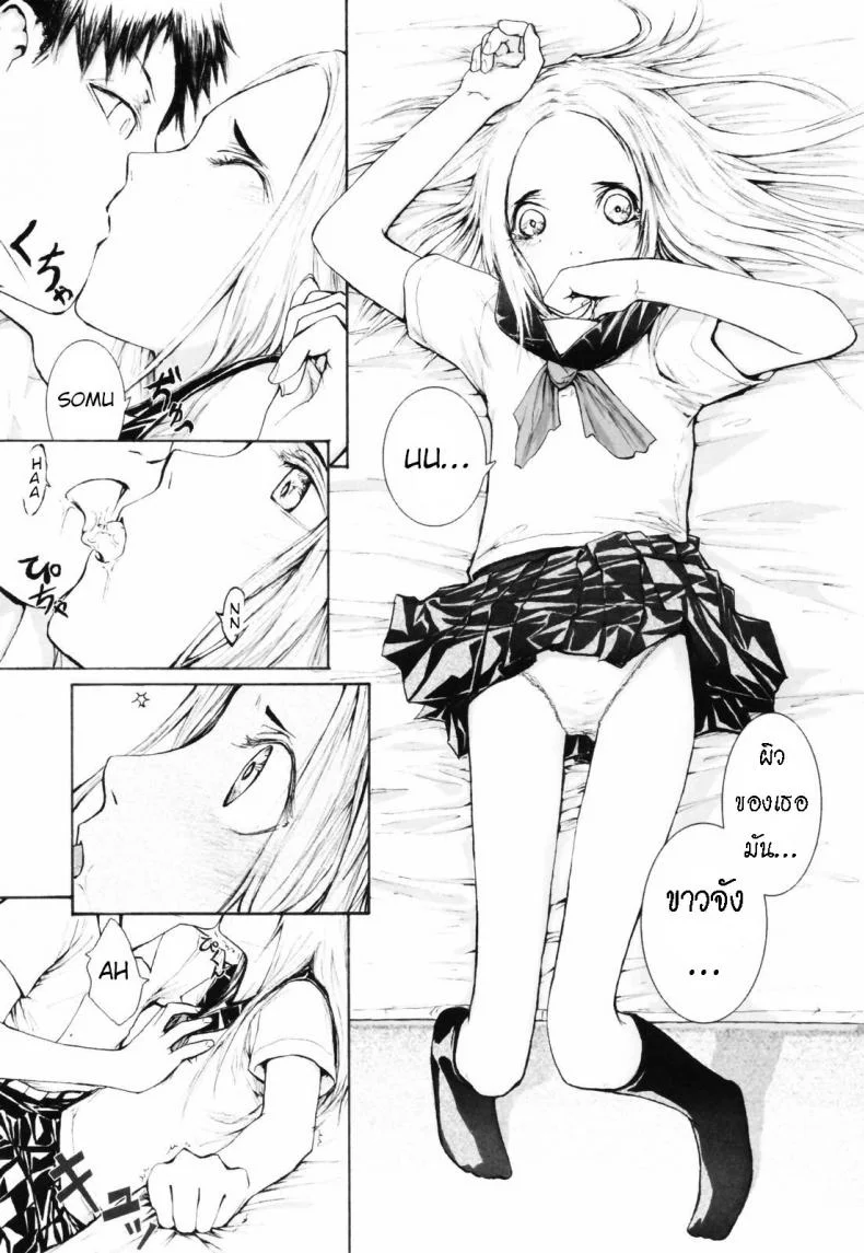 มีแฟนเป็นนักเรียนแลกเปลี่ยน [Sumiya] Keasute (Romareda) หน้า 6