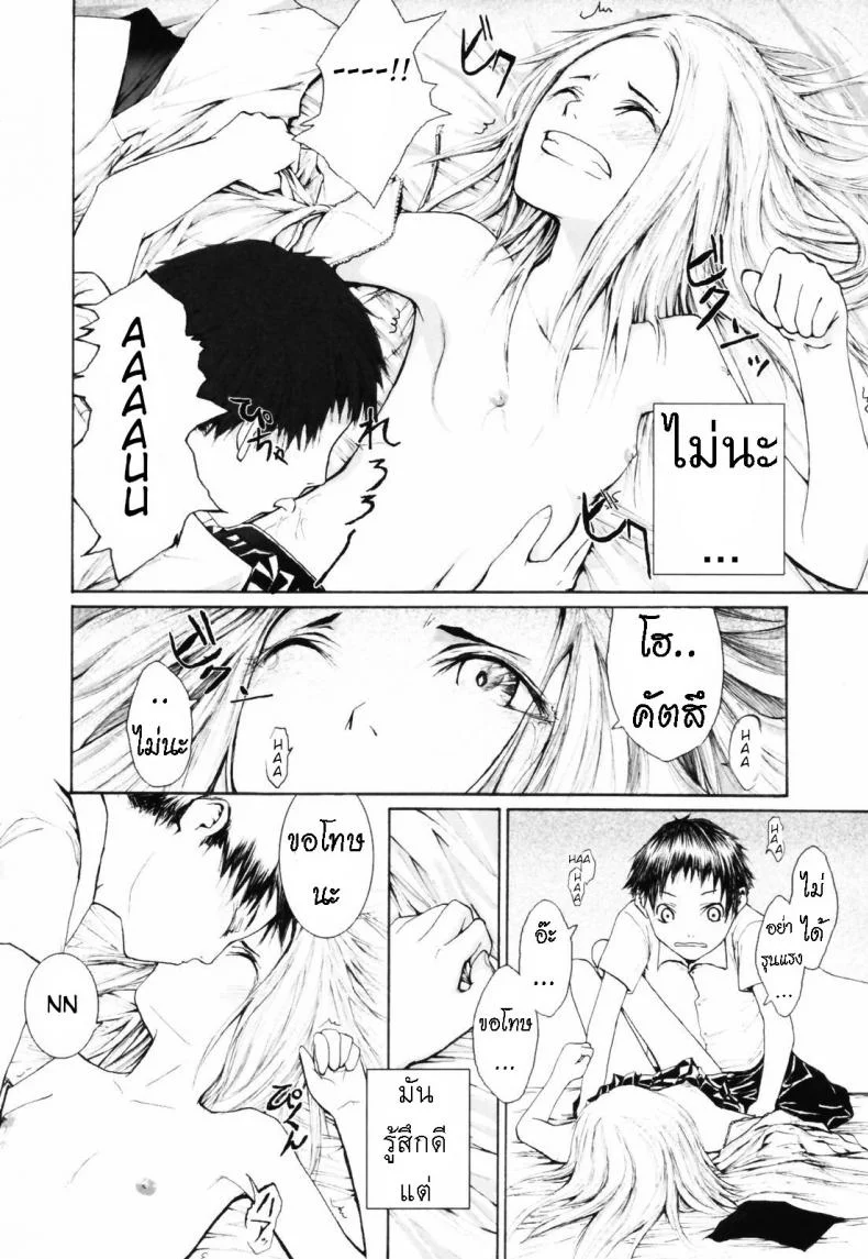 มีแฟนเป็นนักเรียนแลกเปลี่ยน [Sumiya] Keasute (Romareda) หน้า 8