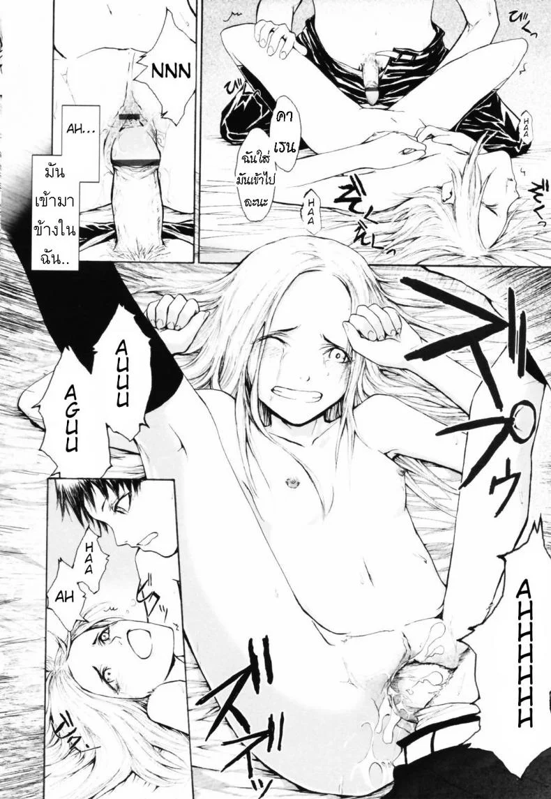 มีแฟนเป็นนักเรียนแลกเปลี่ยน [Sumiya] Keasute (Romareda) หน้า 10