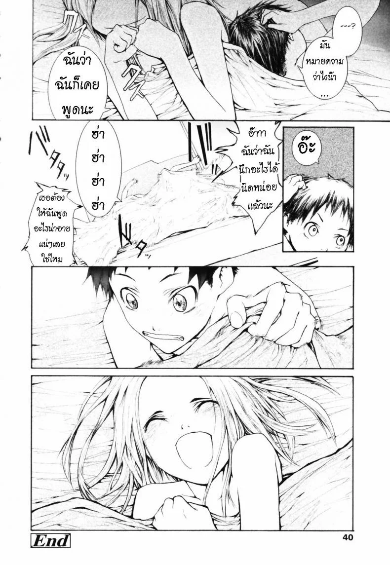 มีแฟนเป็นนักเรียนแลกเปลี่ยน [Sumiya] Keasute (Romareda) หน้า 16