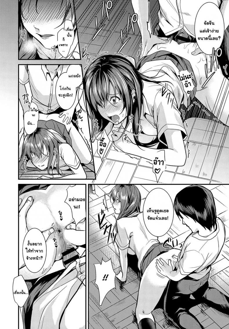 โชว์หมีให้เธอหลง [Torotaro] Panchira Sign หน้า 14