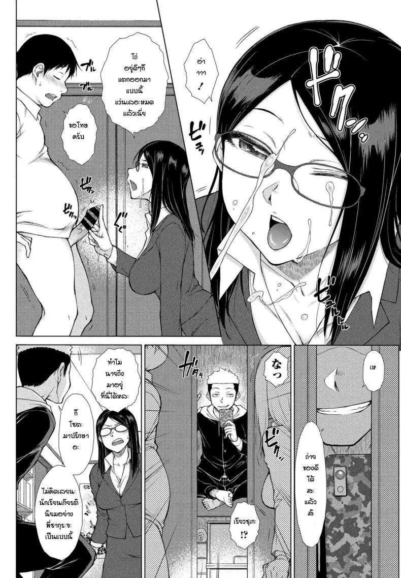 วางแผนแก้แค้นพี่สาว[Igarashi Shouno] Itasura onechang ni oshioki หน้า 4