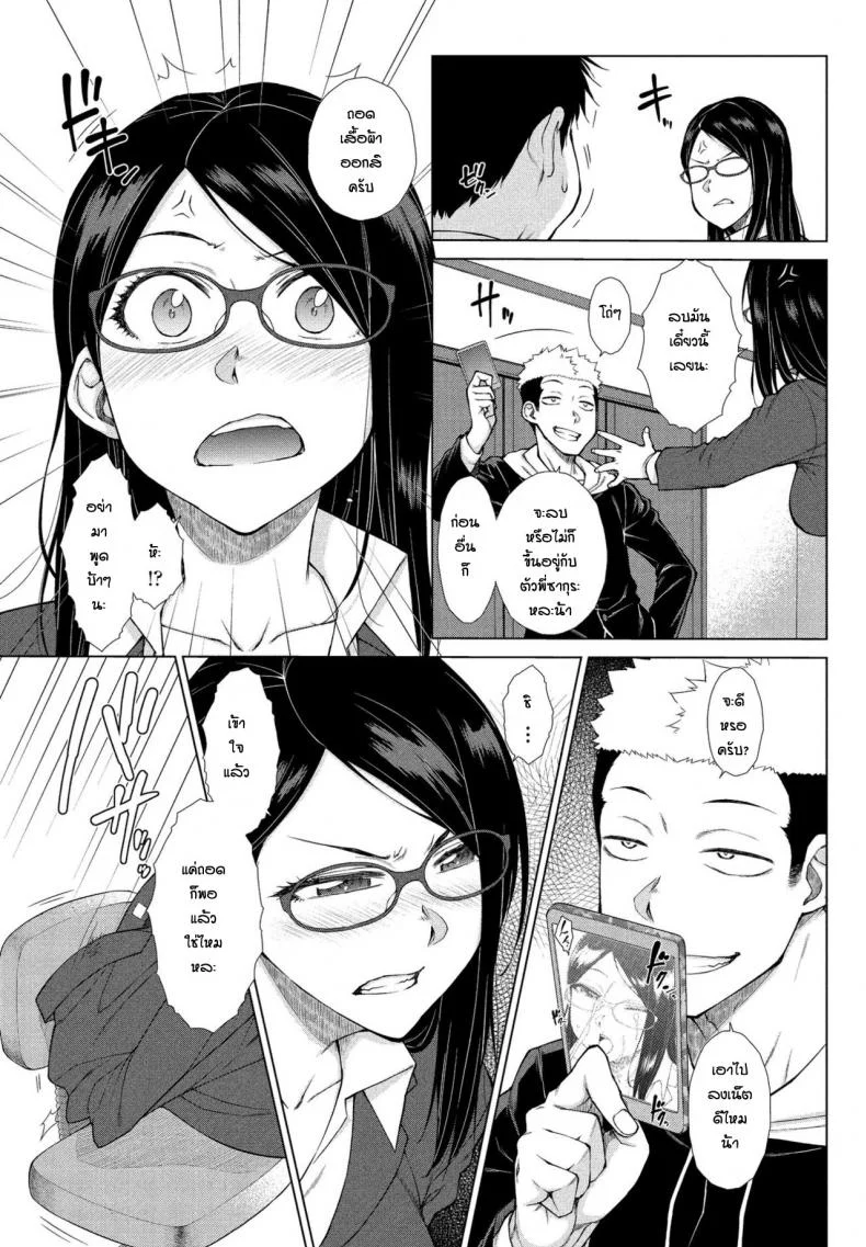 วางแผนแก้แค้นพี่สาว[Igarashi Shouno] Itasura onechang ni oshioki หน้า 5
