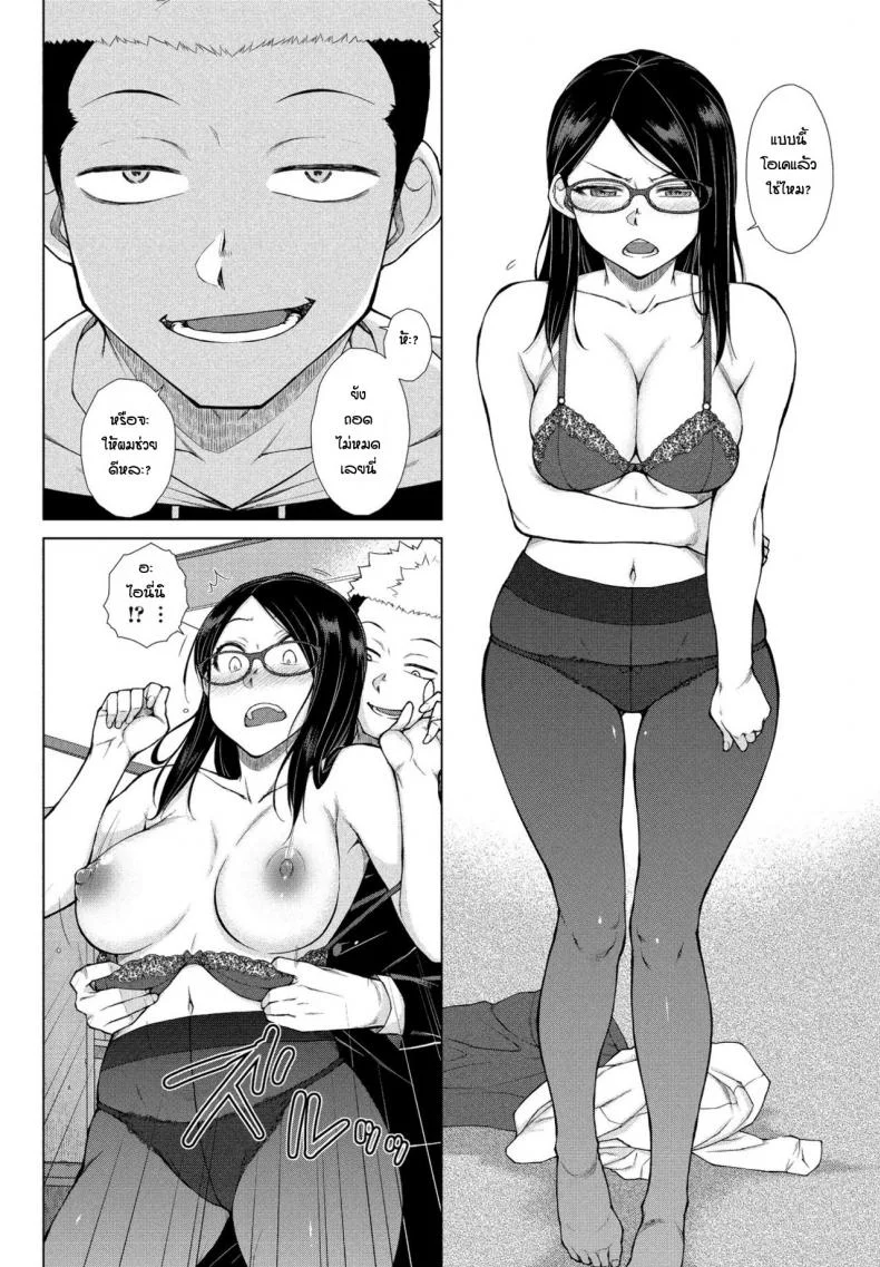 วางแผนแก้แค้นพี่สาว[Igarashi Shouno] Itasura onechang ni oshioki หน้า 6