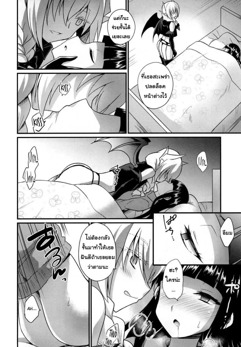 คิดว่าจะได้แอ้ม แหมดันพลาดท่า [HEATWAVE (Kaitou Yuuhi)] Boku no Sweet Devil | My Sweet Devil หน้า 6