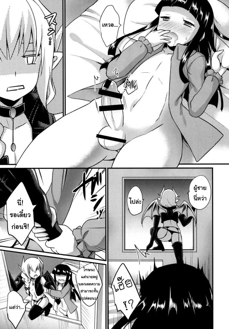 คิดว่าจะได้แอ้ม แหมดันพลาดท่า [HEATWAVE (Kaitou Yuuhi)] Boku no Sweet Devil | My Sweet Devil หน้า 7