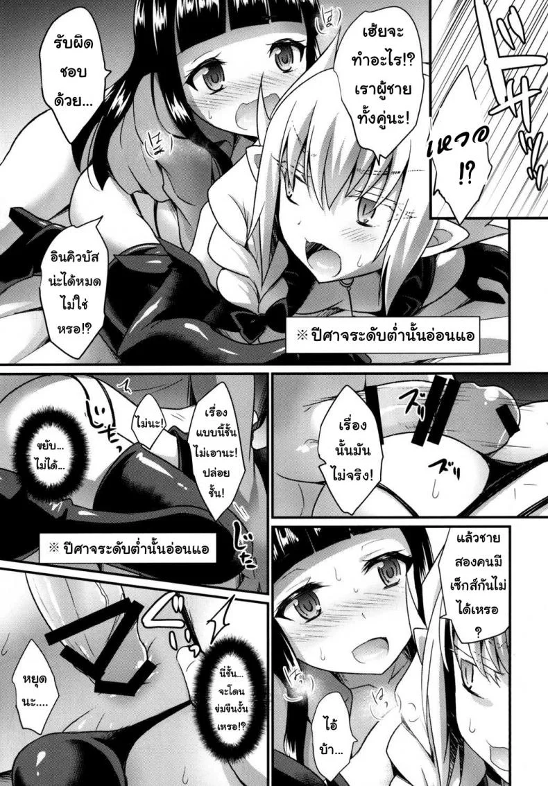 คิดว่าจะได้แอ้ม แหมดันพลาดท่า [HEATWAVE (Kaitou Yuuhi)] Boku no Sweet Devil | My Sweet Devil หน้า 9