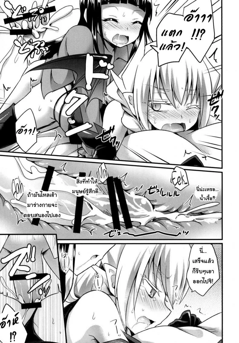 คิดว่าจะได้แอ้ม แหมดันพลาดท่า [HEATWAVE (Kaitou Yuuhi)] Boku no Sweet Devil | My Sweet Devil หน้า 11