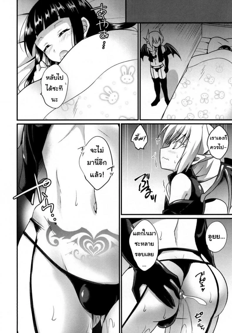 คิดว่าจะได้แอ้ม แหมดันพลาดท่า [HEATWAVE (Kaitou Yuuhi)] Boku no Sweet Devil | My Sweet Devil หน้า 14