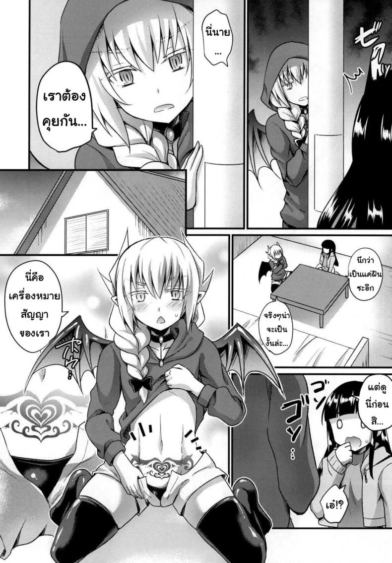 คิดว่าจะได้แอ้ม แหมดันพลาดท่า [HEATWAVE (Kaitou Yuuhi)] Boku no Sweet Devil | My Sweet Devil หน้า 16