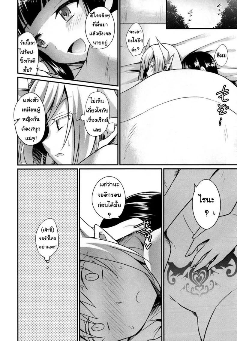 คิดว่าจะได้แอ้ม แหมดันพลาดท่า [HEATWAVE (Kaitou Yuuhi)] Boku no Sweet Devil | My Sweet Devil หน้า 24