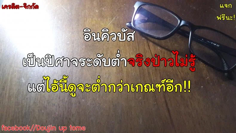 คิดว่าจะได้แอ้ม แหมดันพลาดท่า [HEATWAVE (Kaitou Yuuhi)] Boku no Sweet Devil | My Sweet Devil หน้า 29