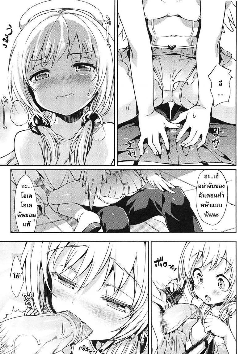 พรข้อนี้ ต้องพลีกาย [Hisasi] Angel Ring (COMIC Unreal 2011-10) หน้า 5