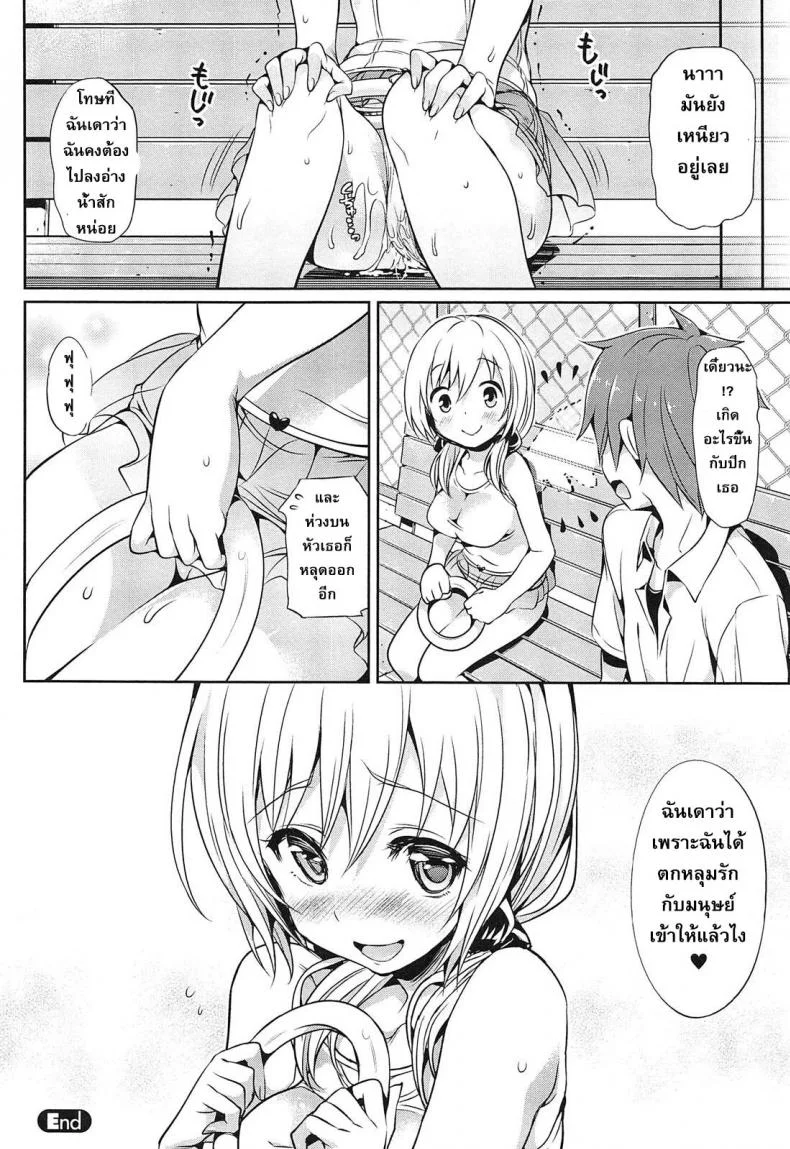 พรข้อนี้ ต้องพลีกาย [Hisasi] Angel Ring (COMIC Unreal 2011-10) หน้า 20