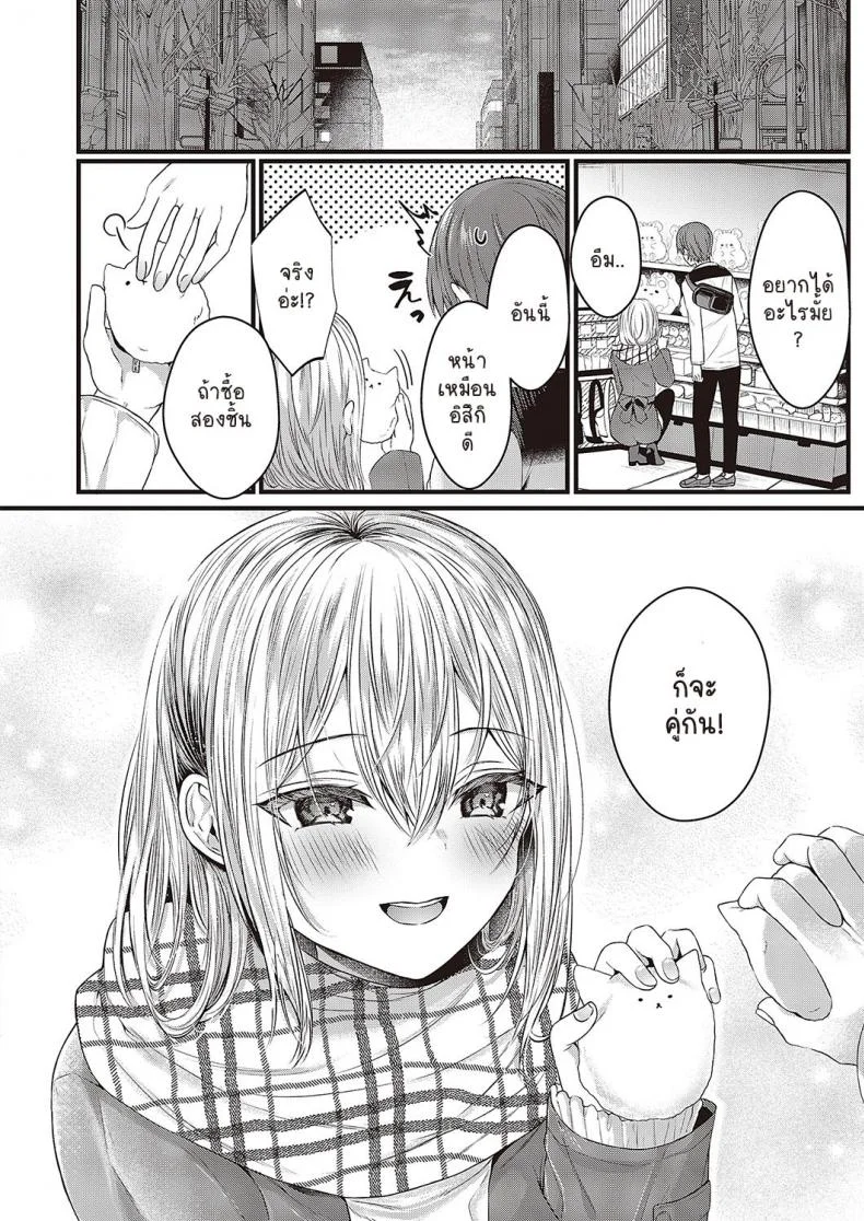 ครั้งนี้เธอนำให้ผมก่อนนะ [Mishiro Shizuku] Riido shitai otoshigoro หน้า 4