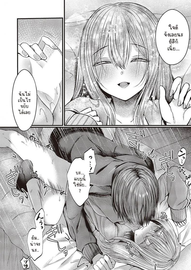ครั้งนี้เธอนำให้ผมก่อนนะ [Mishiro Shizuku] Riido shitai otoshigoro หน้า 16