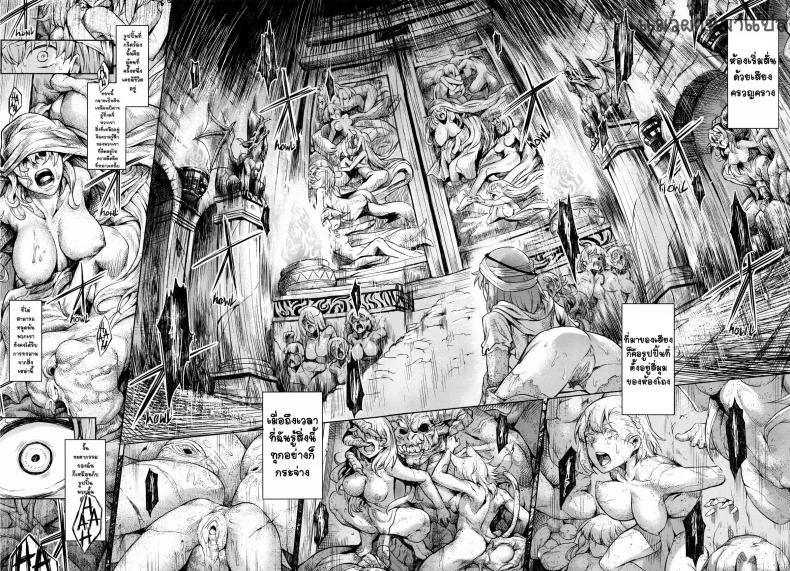 ความโลภมันบังตา [Take] Ishi no Ingoku - The Obscene Prison of Stone (COMIC Unreal 2016-04 Vol. 60) หน้า 10