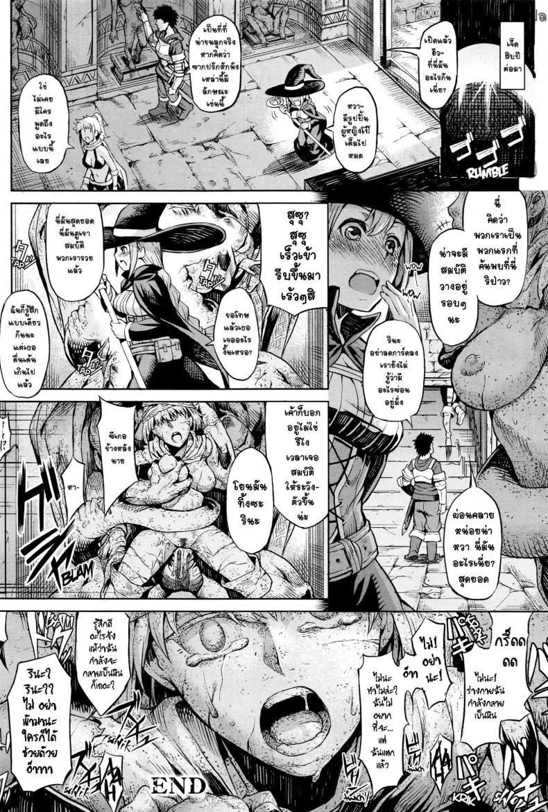 ความโลภมันบังตา [Take] Ishi no Ingoku - The Obscene Prison of Stone (COMIC Unreal 2016-04 Vol. 60) หน้า 15