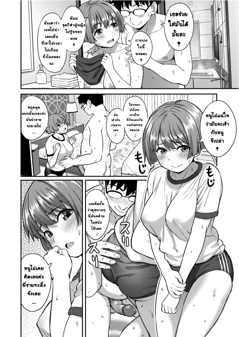 นัดสาวจากทวิต [Oozora Wakaba] My First EK หน้า 4